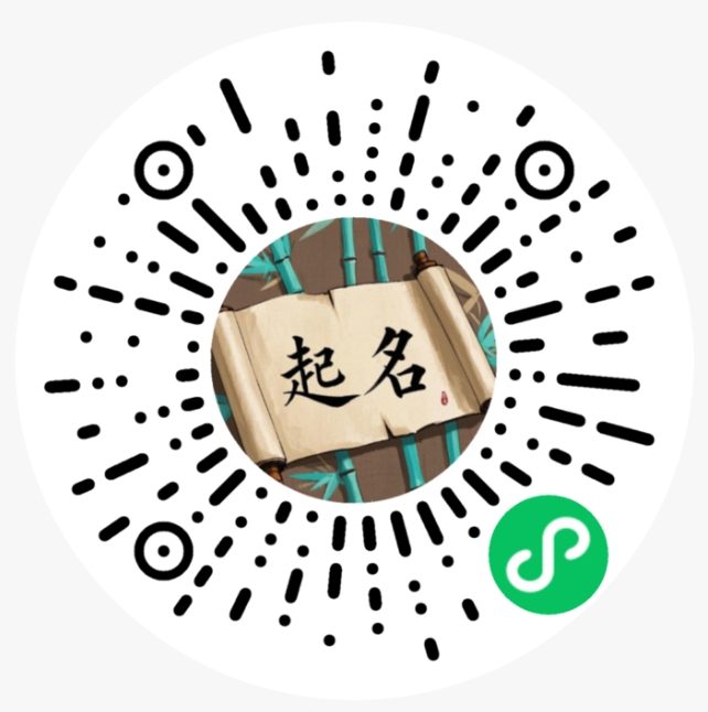 国学起名小助手